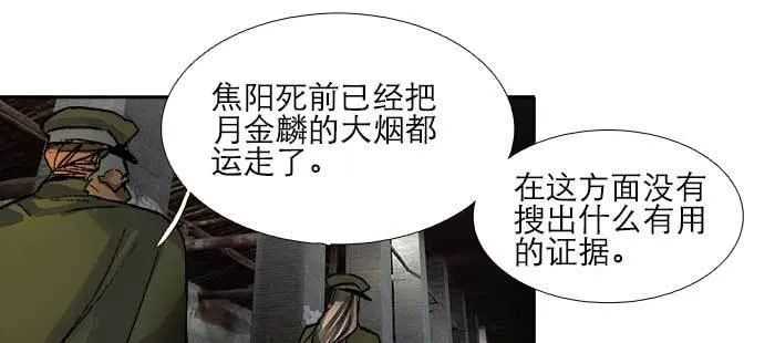 第一百零六话 有备无患 第63页