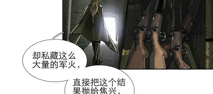 第一百零六话 有备无患 第65页