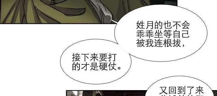 第一百零六话 有备无患 第67页