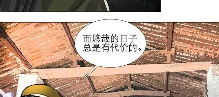 第一百零六话 有备无患 第70页