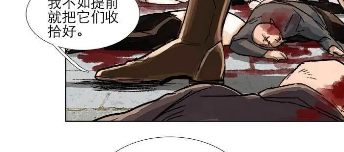第一百零六话 有备无患 第73页