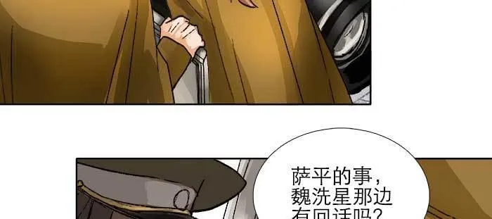 第一百零六话 有备无患 第81页