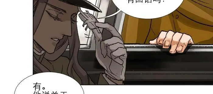第一百零六话 有备无患 第82页