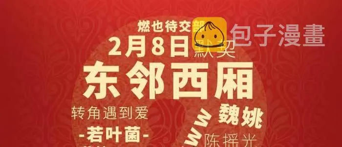 第一百零六话 有备无患 第93页