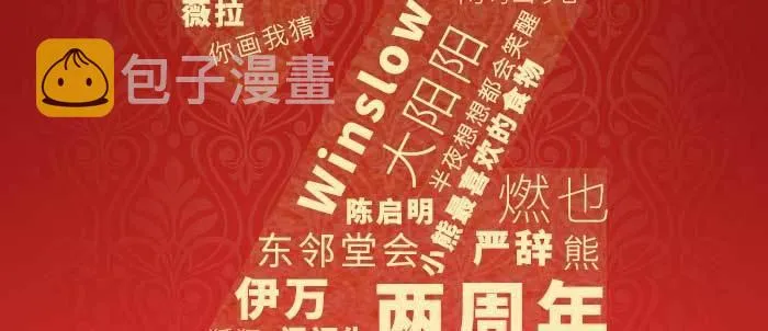 第一百零六话 有备无患 第94页