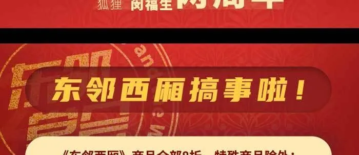 第一百零六话 有备无患 第95页