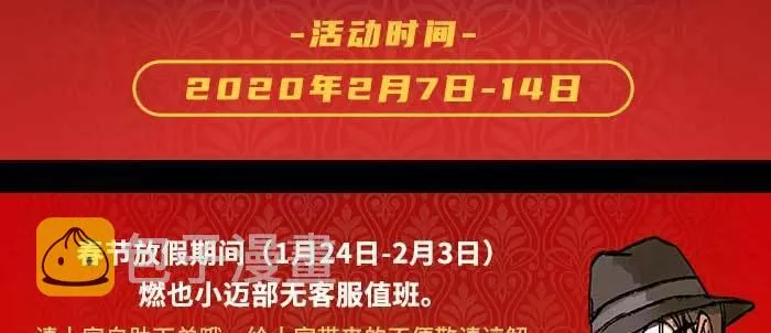 第一百零六话 有备无患 第97页