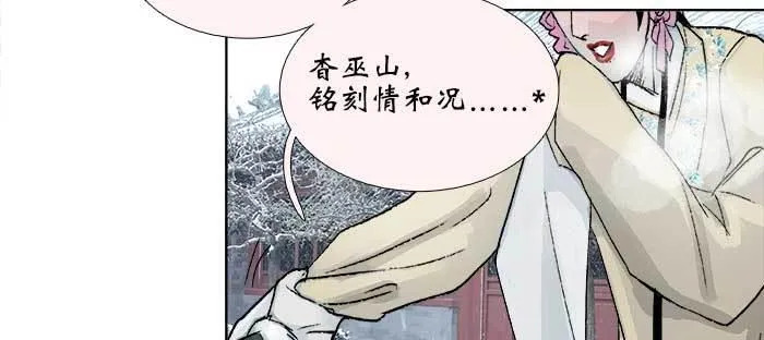 第一百零七话 比死亡更痛的代价 第6页