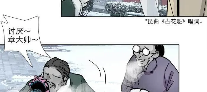 第一百零七话 比死亡更痛的代价 第7页