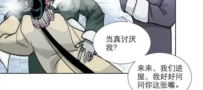第一百零七话 比死亡更痛的代价 第8页