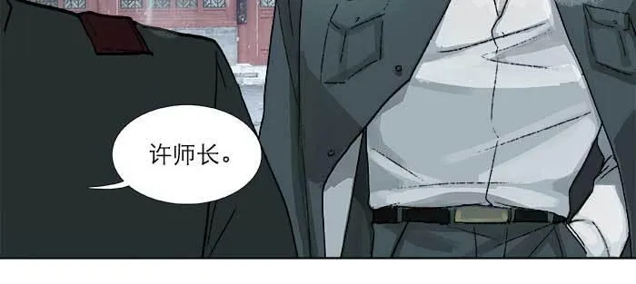 第一百零七话 比死亡更痛的代价 第15页