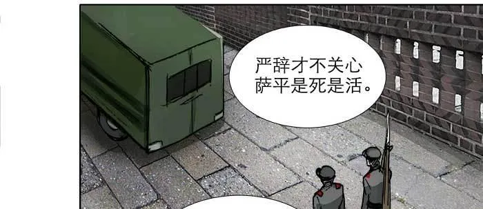 第一百零七话 比死亡更痛的代价 第103页