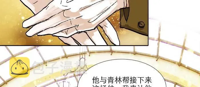 第一百零七话 比死亡更痛的代价 第110页