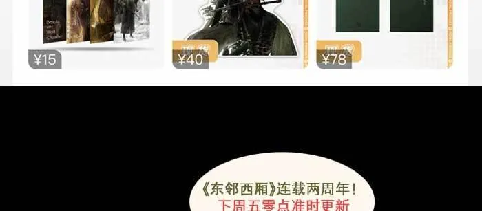 第一百零七话 比死亡更痛的代价 第126页