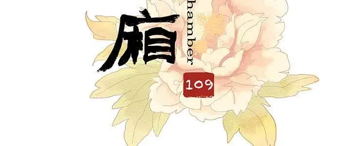 第一百零九话 刺耳的声音 第3页