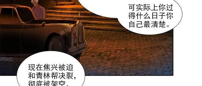 第一百零九话 刺耳的声音 第5页