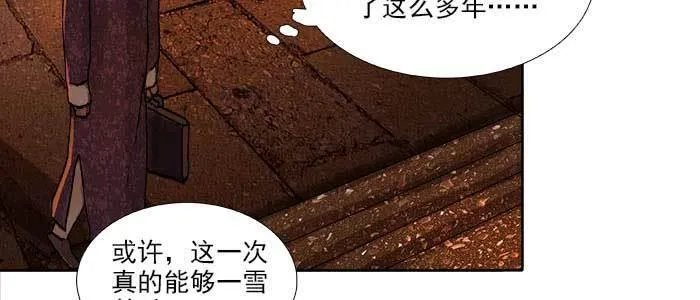 第一百零九话 刺耳的声音 第13页