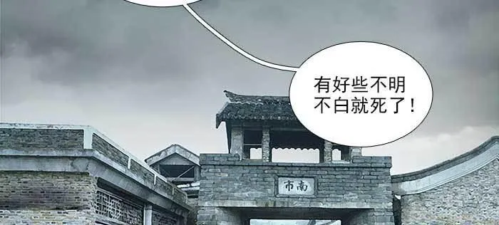 第一百零九话 刺耳的声音 第21页