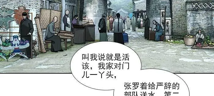 第一百零九话 刺耳的声音 第22页