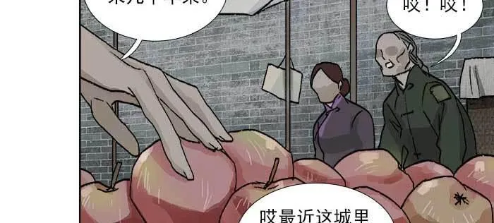 第一百零九话 刺耳的声音 第27页