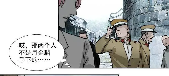第一百零九话 刺耳的声音 第33页