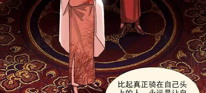 第一百零九话 刺耳的声音 第37页