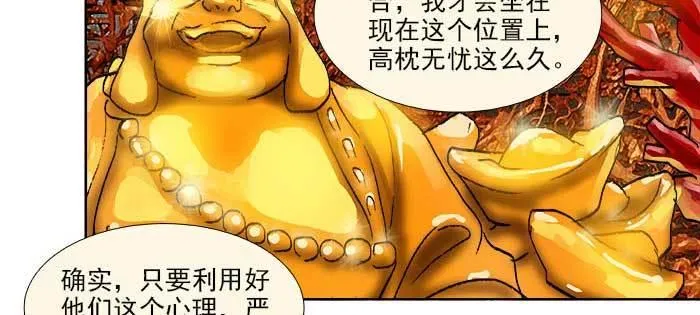 第一百零九话 刺耳的声音 第40页