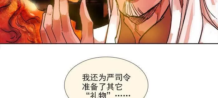 第一百零九话 刺耳的声音 第43页
