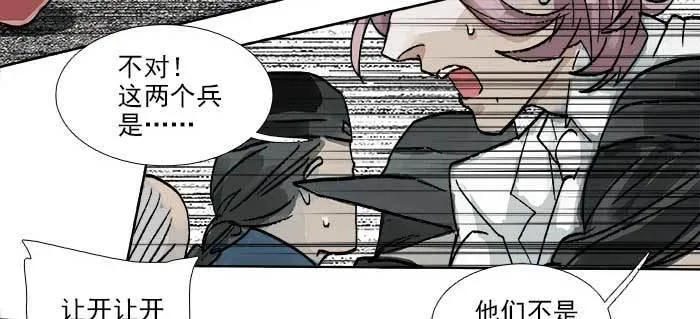 第一百零九话 刺耳的声音 第52页