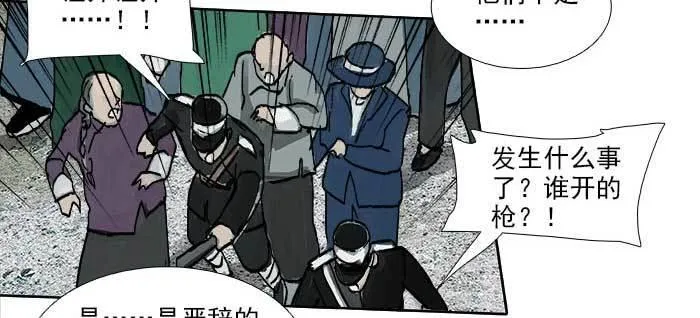 第一百零九话 刺耳的声音 第53页