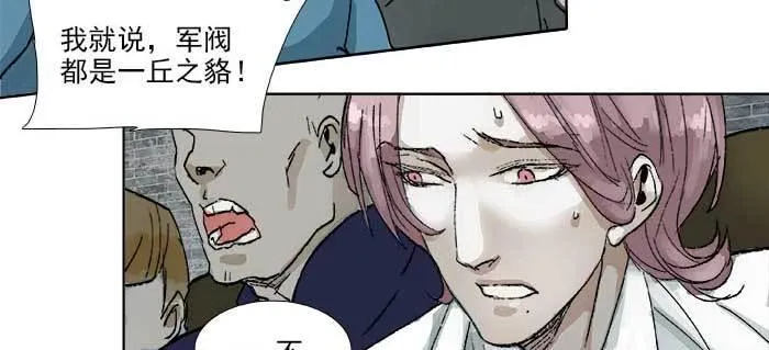第一百零九话 刺耳的声音 第56页