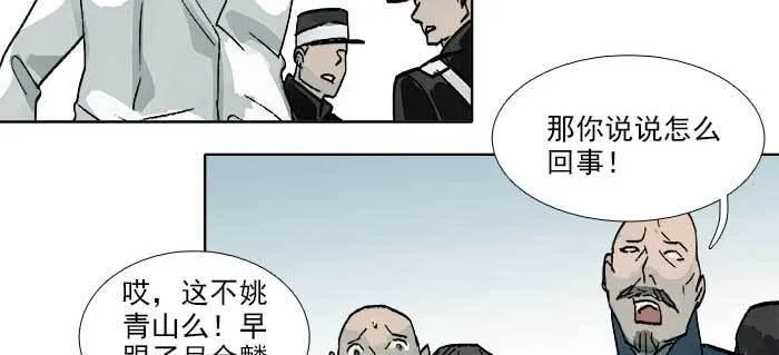 第一百零九话 刺耳的声音 第59页