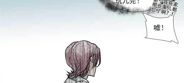 第一百零九话 刺耳的声音 第62页