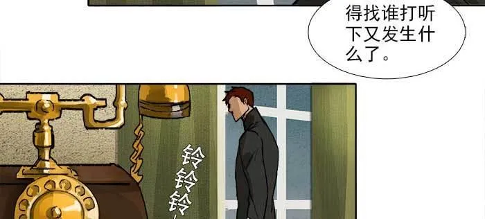 第一百零九话 刺耳的声音 第99页