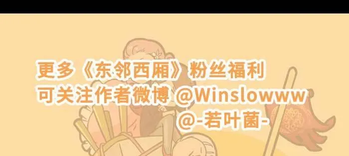 第一百零九话 刺耳的声音 第114页