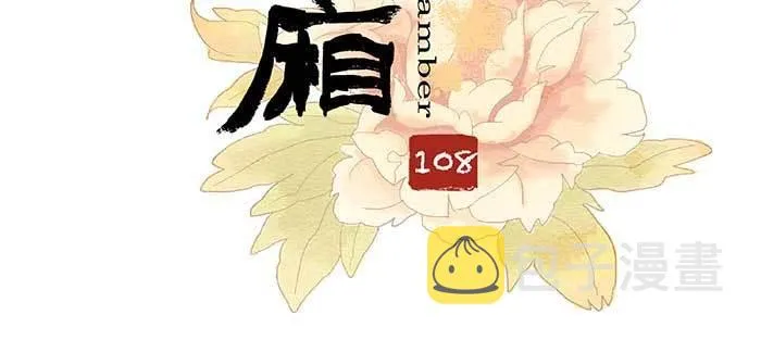 第一百零八话 牵心挂肠 第3页