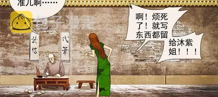 第一百零八话 牵心挂肠 第16页