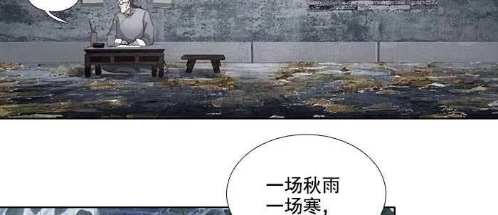 第一百零八话 牵心挂肠 第24页