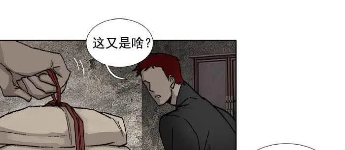 第一百零八话 牵心挂肠 第36页