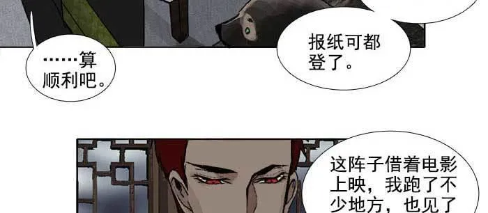 第一百零八话 牵心挂肠 第40页