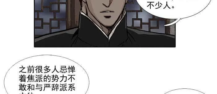 第一百零八话 牵心挂肠 第41页