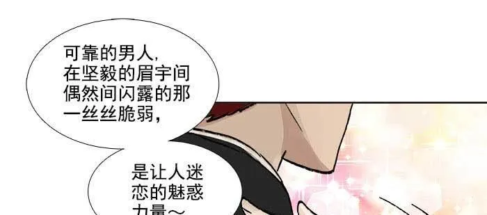 第一百零八话 牵心挂肠 第54页