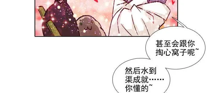 第一百零八话 牵心挂肠 第58页