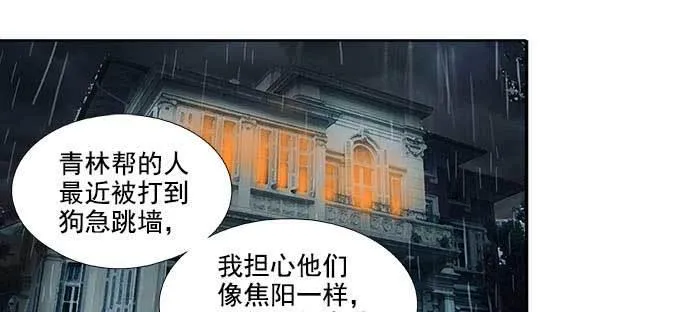 第一百零八话 牵心挂肠 第68页