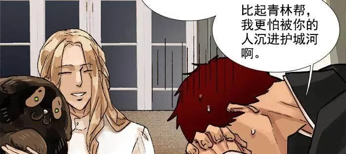 第一百零八话 牵心挂肠 第71页