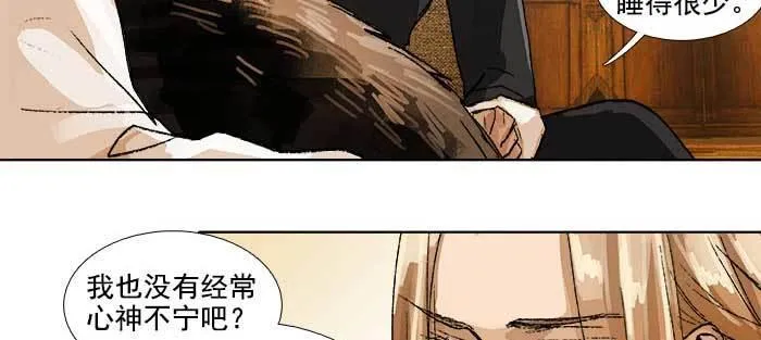 第一百零八话 牵心挂肠 第75页