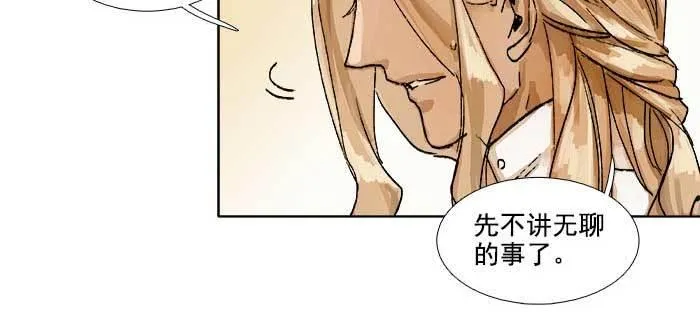 第一百零八话 牵心挂肠 第82页