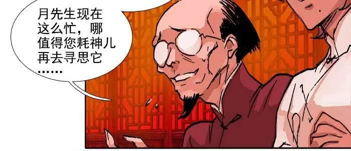 第一百零八话 牵心挂肠 第108页
