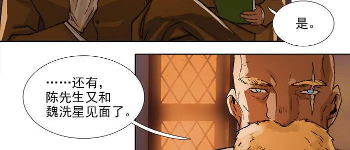 第一百一十一话 试探与坦白 第10页