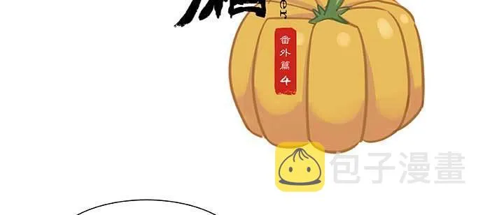 特别番外：健身房掰头 第3页